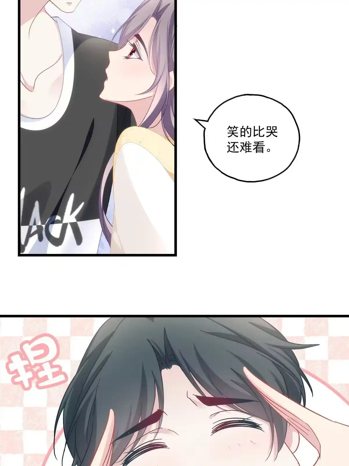 老公每天换人设 122 第15页