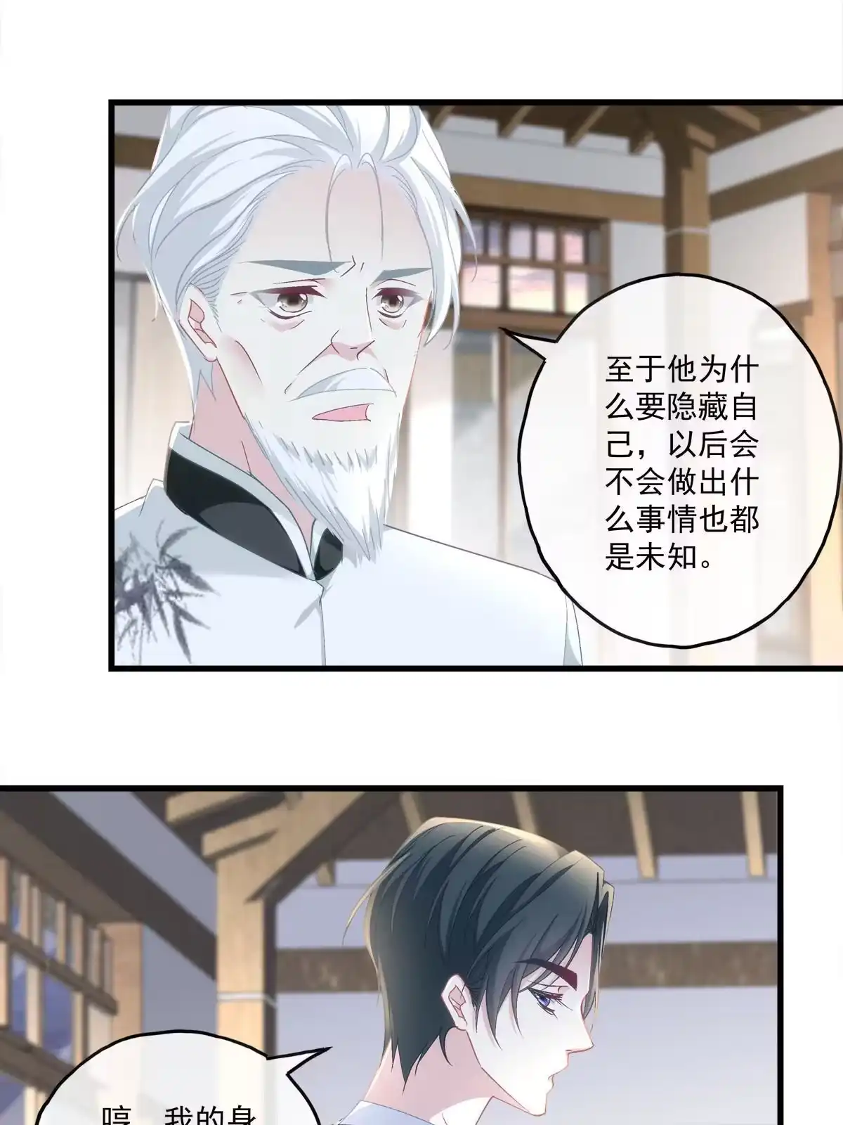 老公每天换人设 122 第5页