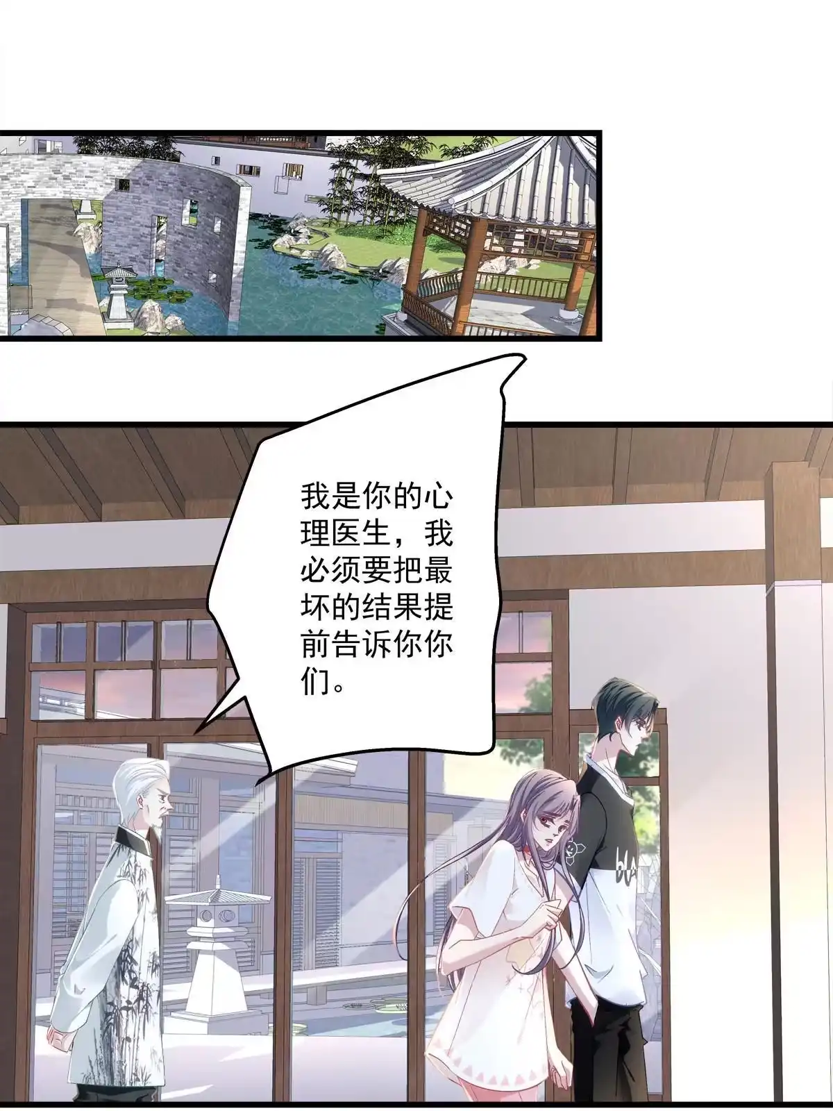 老公每天换人设 122 第4页