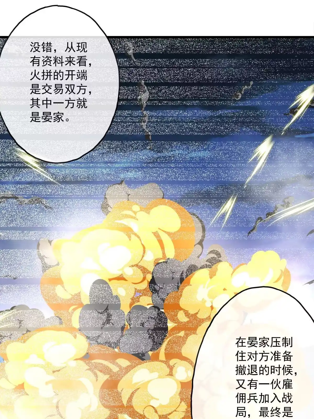 老公每天换人设 122 第39页