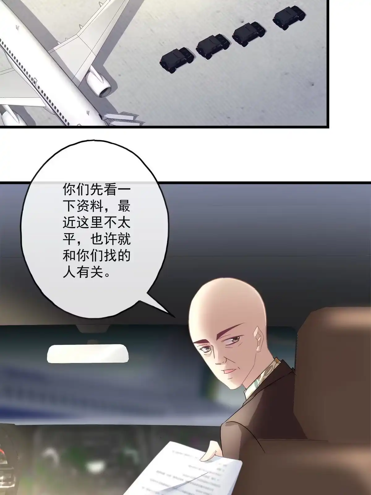 老公每天换人设 122 第36页