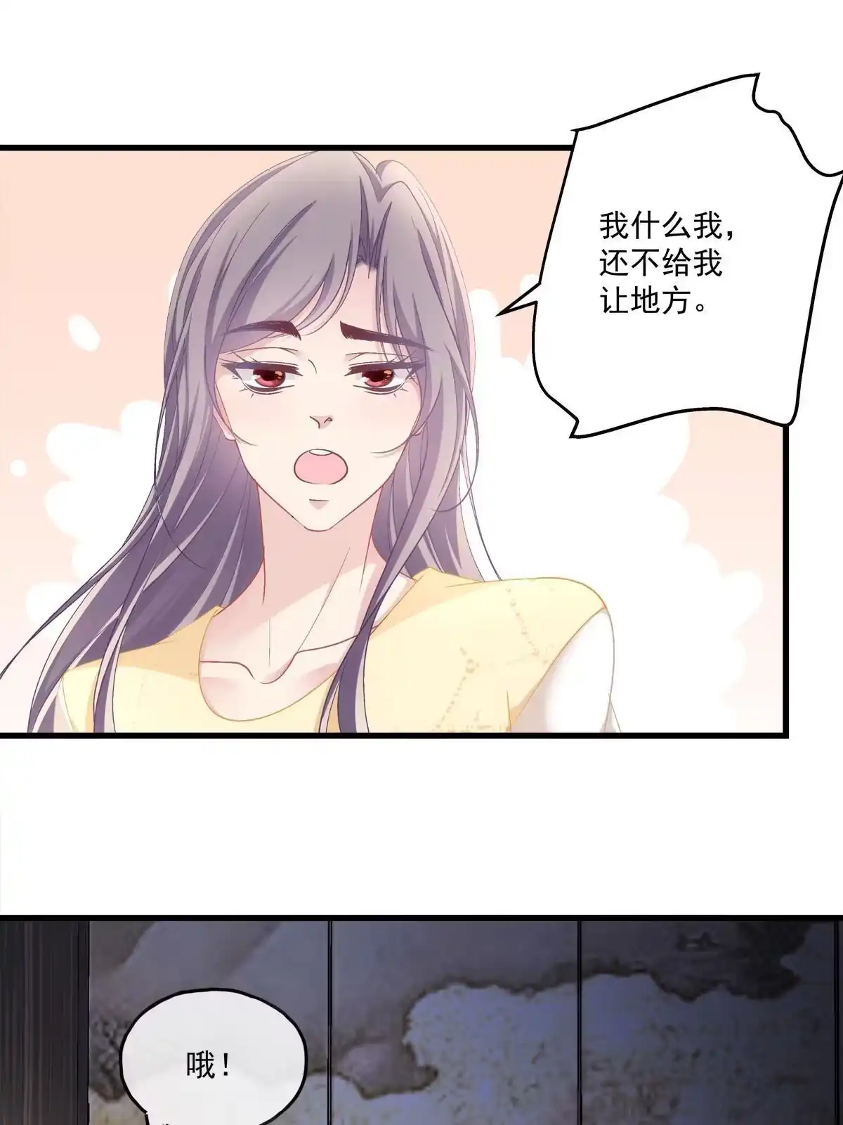 老公每天换人设 122 第11页