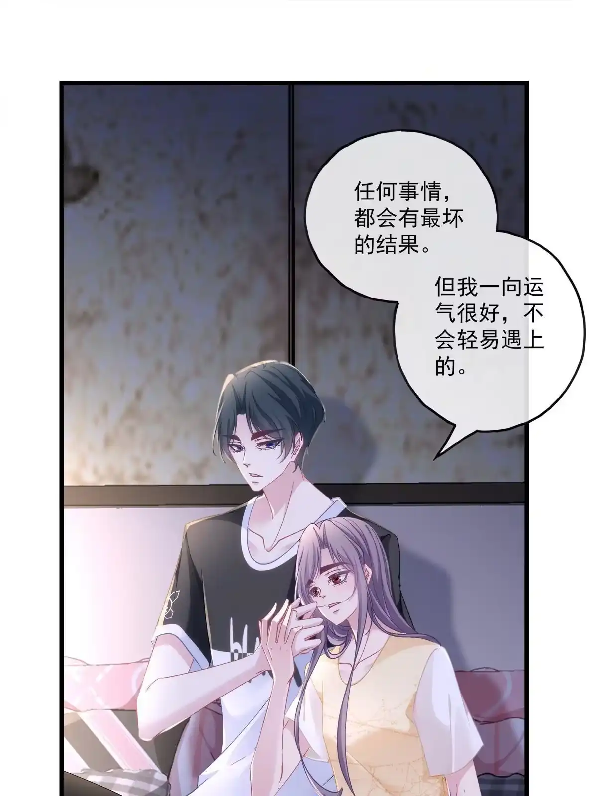 老公每天换人设 122 第13页