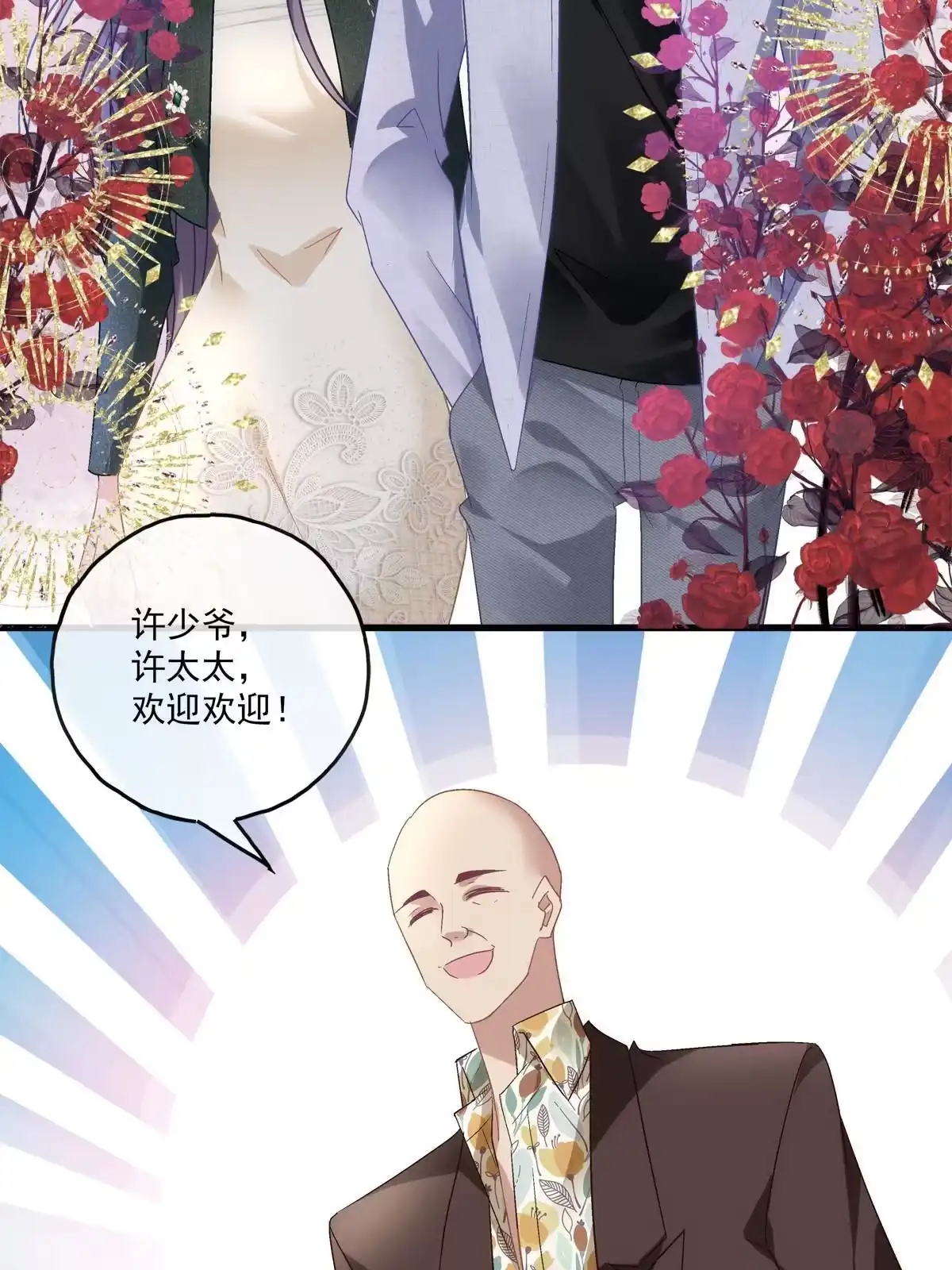 老公每天换人设 122 第34页