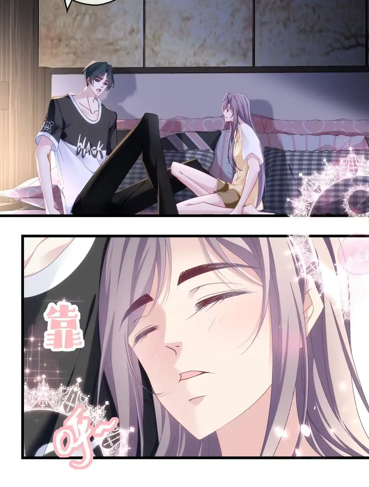 老公每天换人设 122 第12页