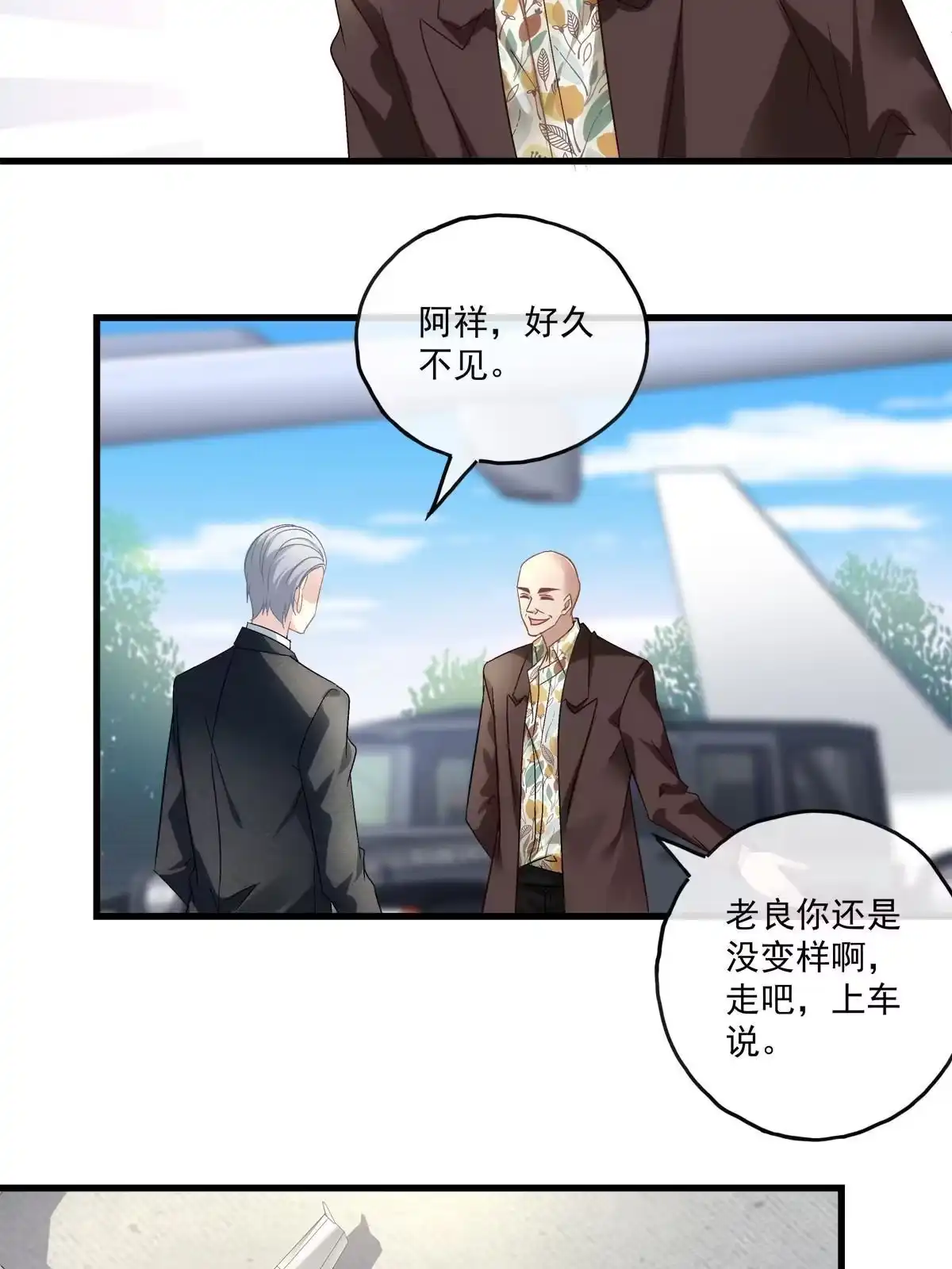 老公每天换人设 122 第35页