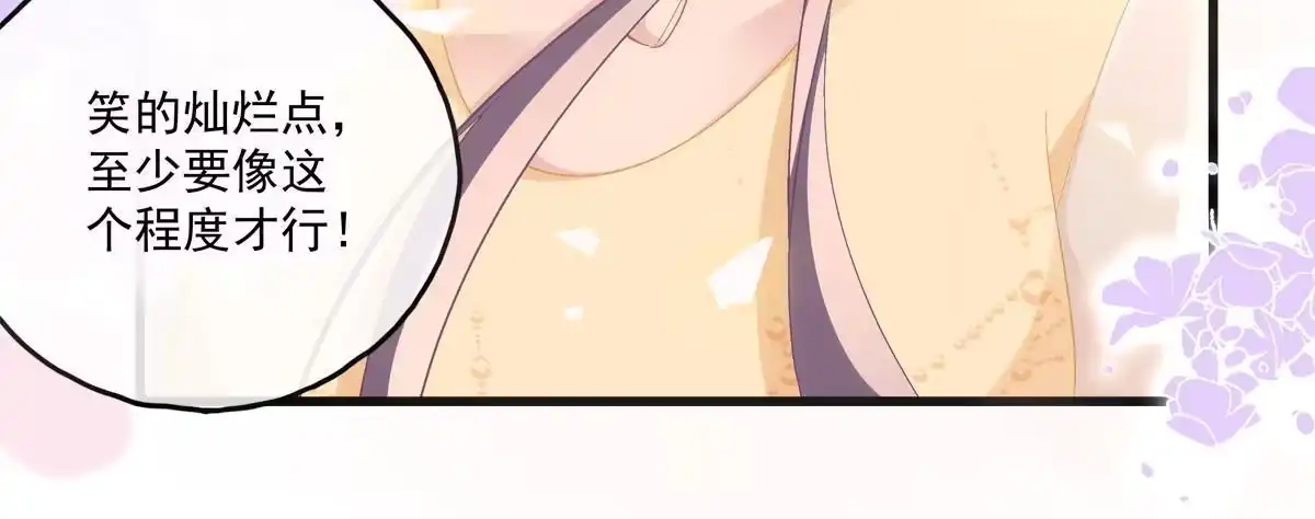老公每天换人设 122 第17页