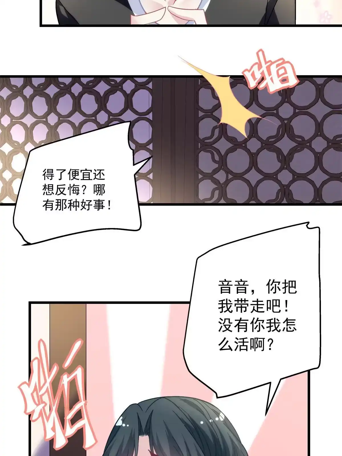 老公每天换人设 122 第29页