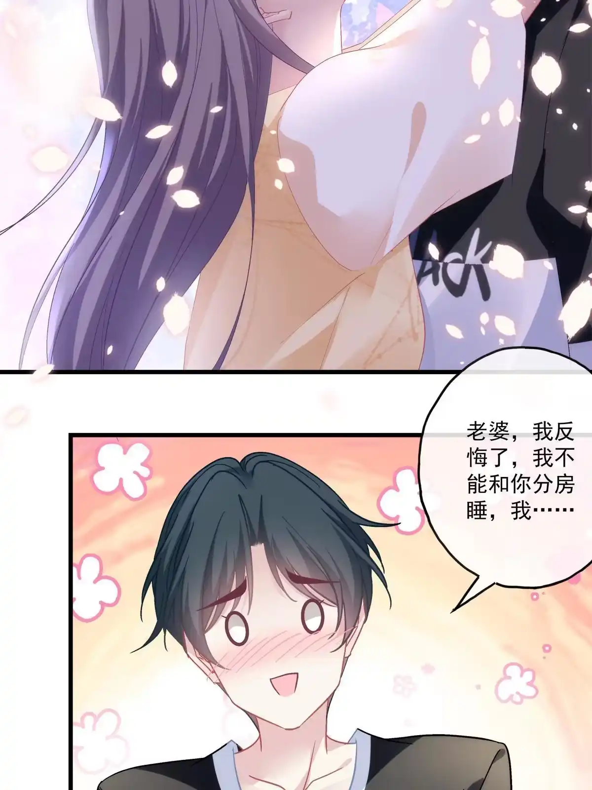 老公每天换人设 122 第28页