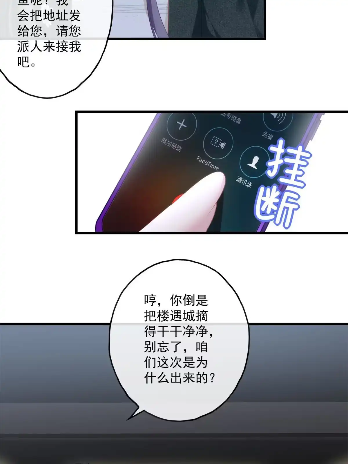 老公每天换人设 123 第30页