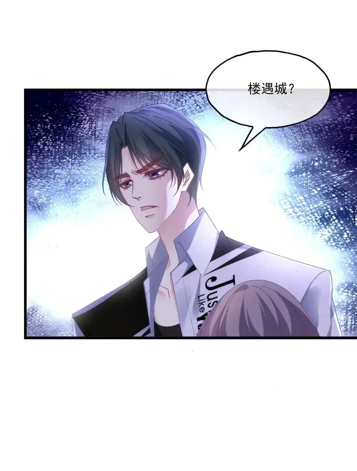老公每天换人设 123 第16页