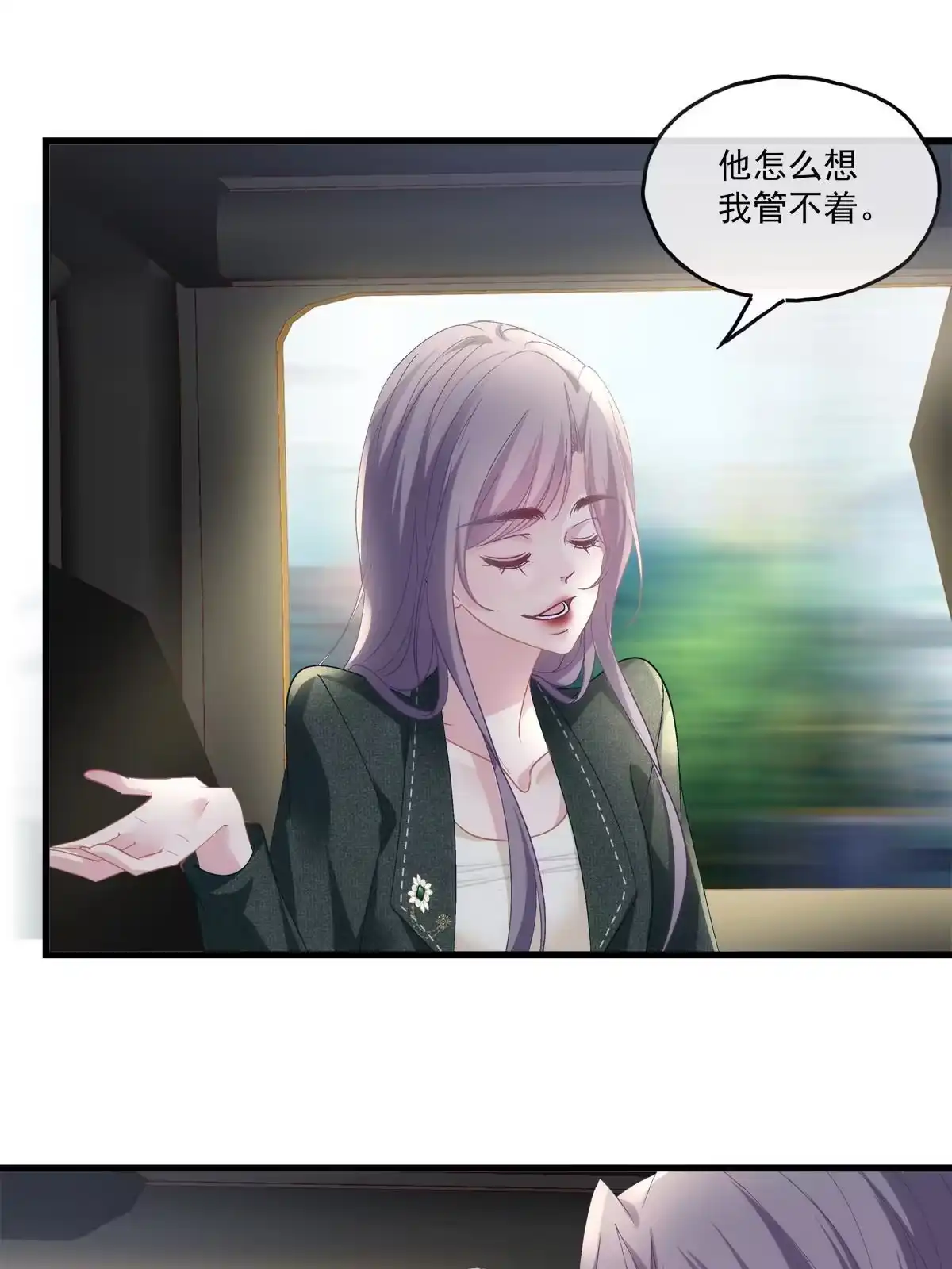 老公每天换人设 123 第33页