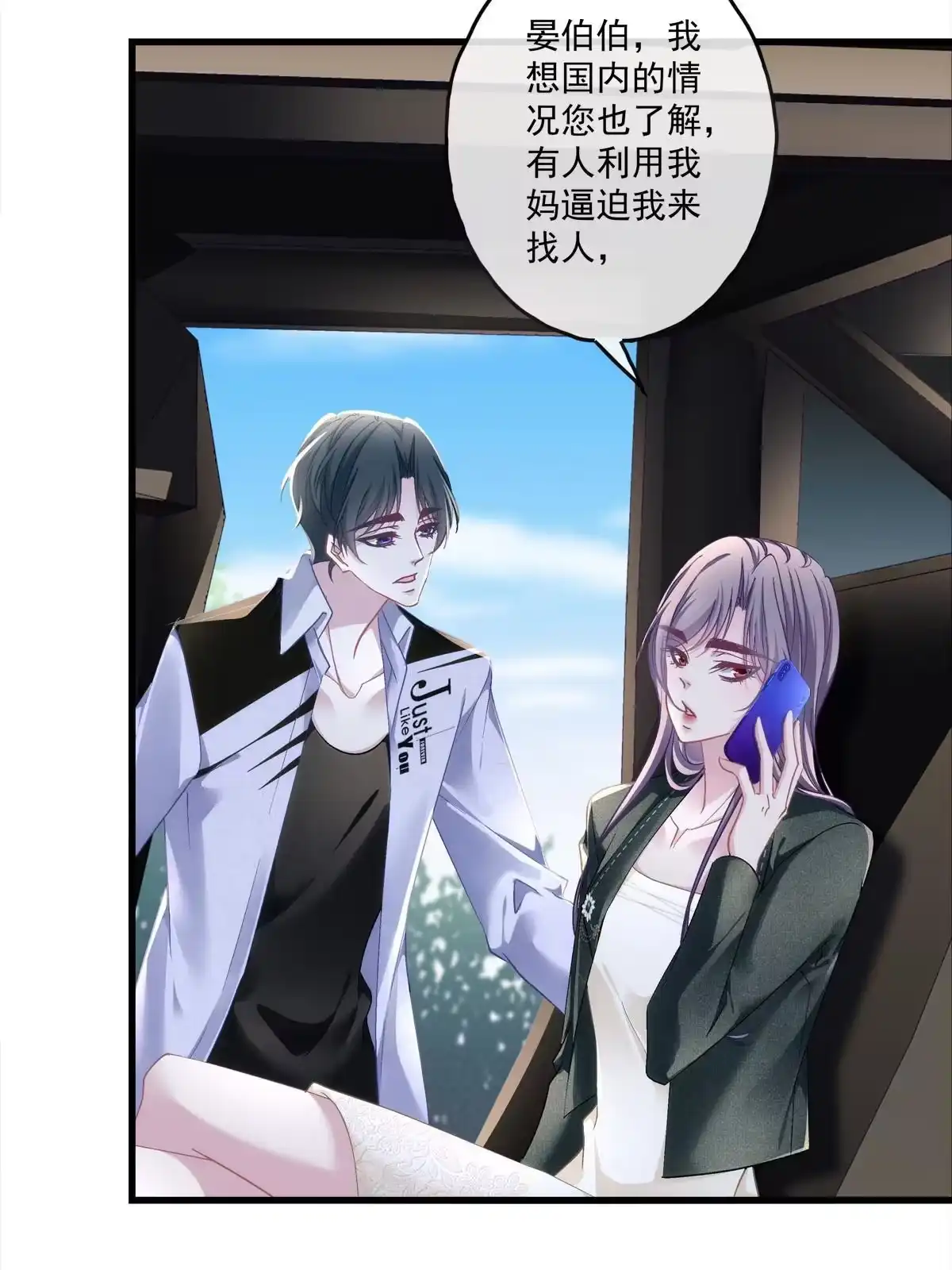 老公每天换人设 123 第22页