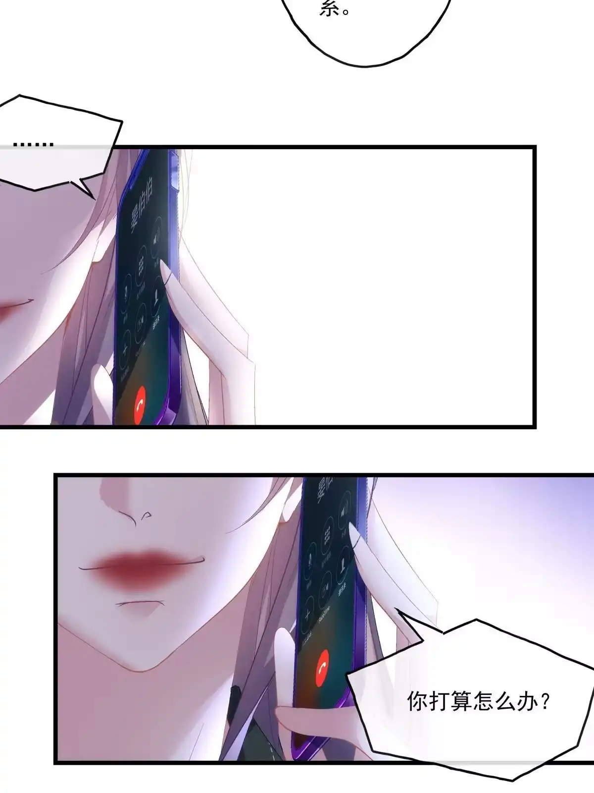老公每天换人设 123 第26页