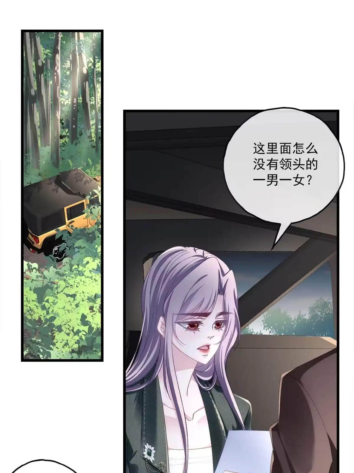 老公每天换人设 123 第4页