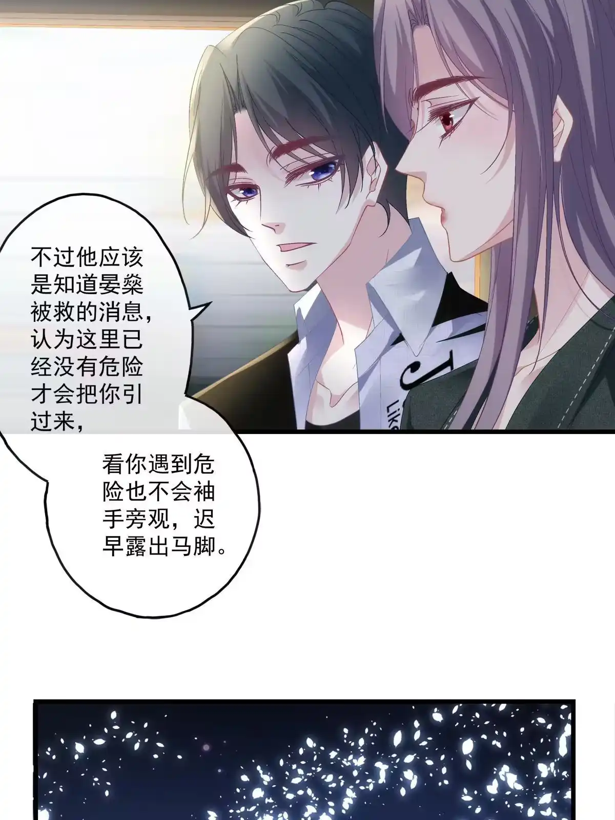 老公每天换人设 123 第34页