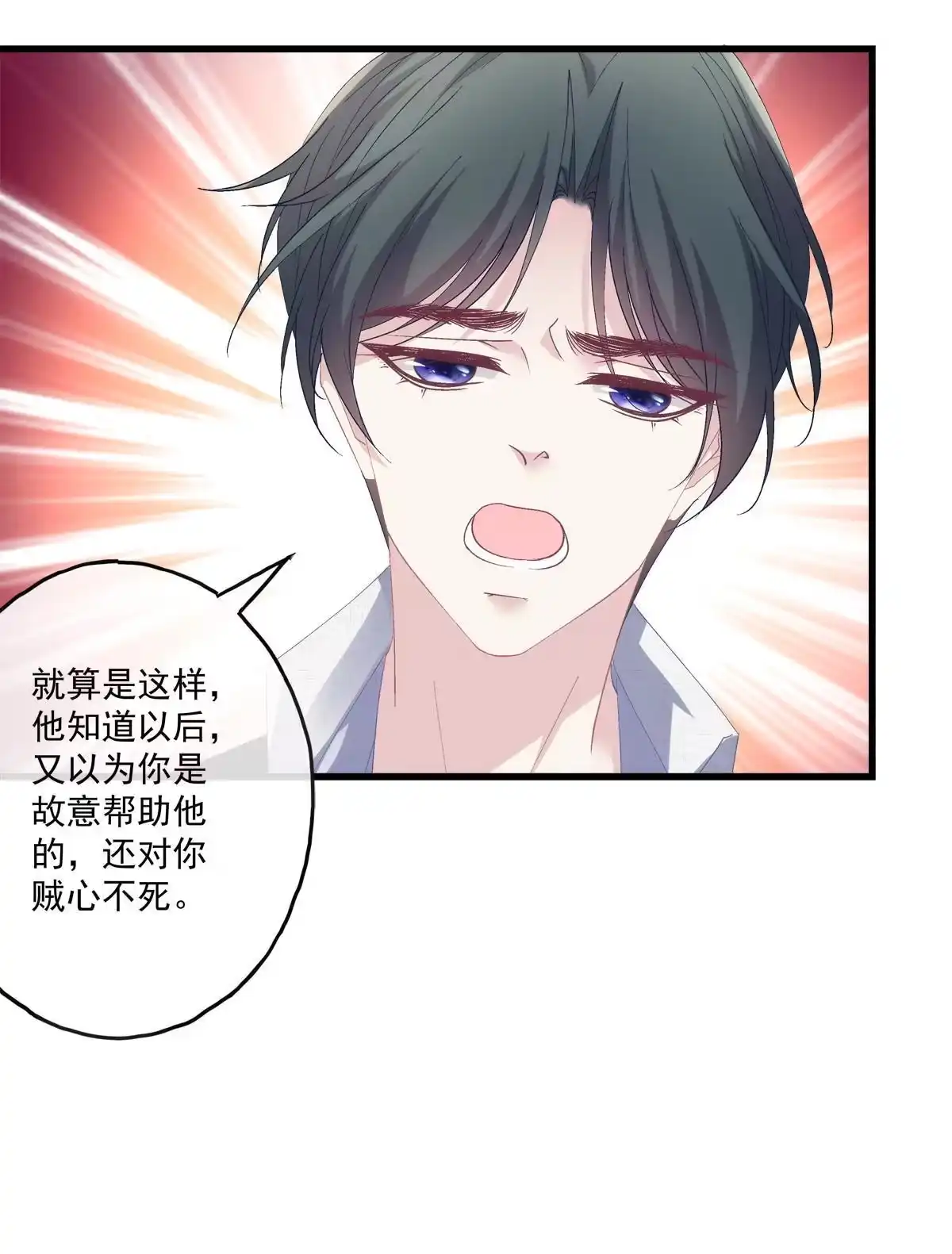 老公每天换人设 123 第32页