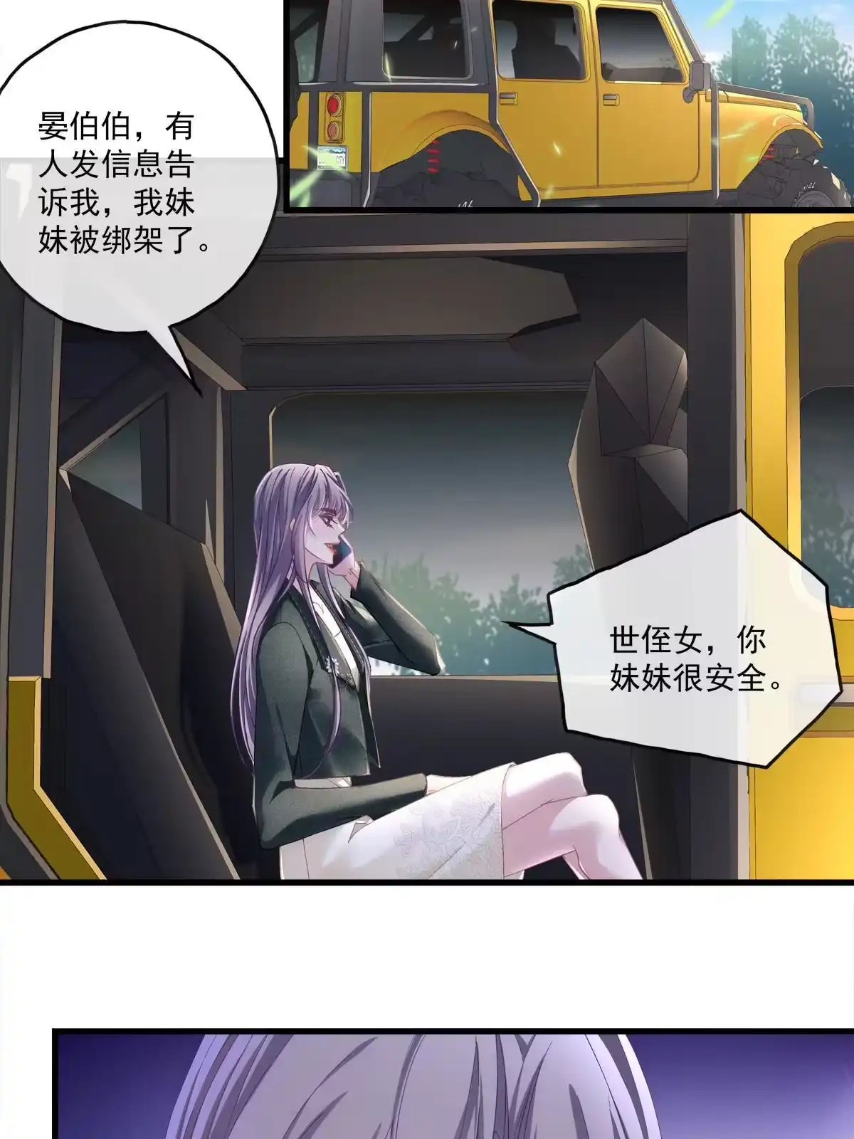老公每天换人设 123 第19页