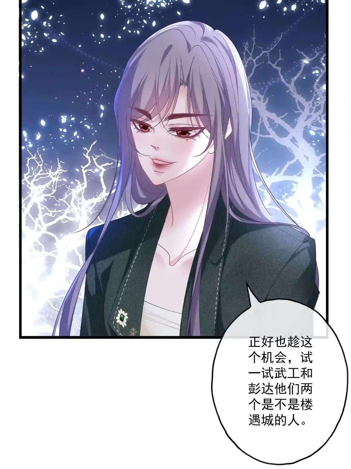 老公每天换人设 123 第35页