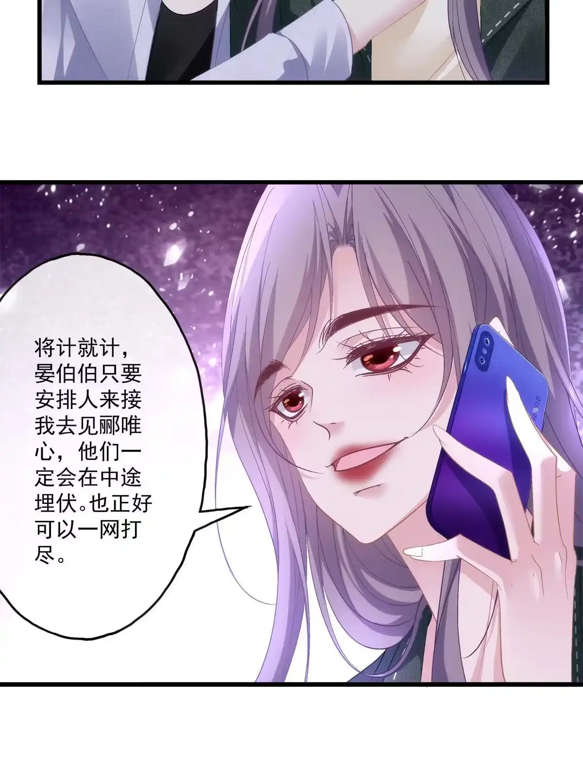 老公每天换人设 123 第28页
