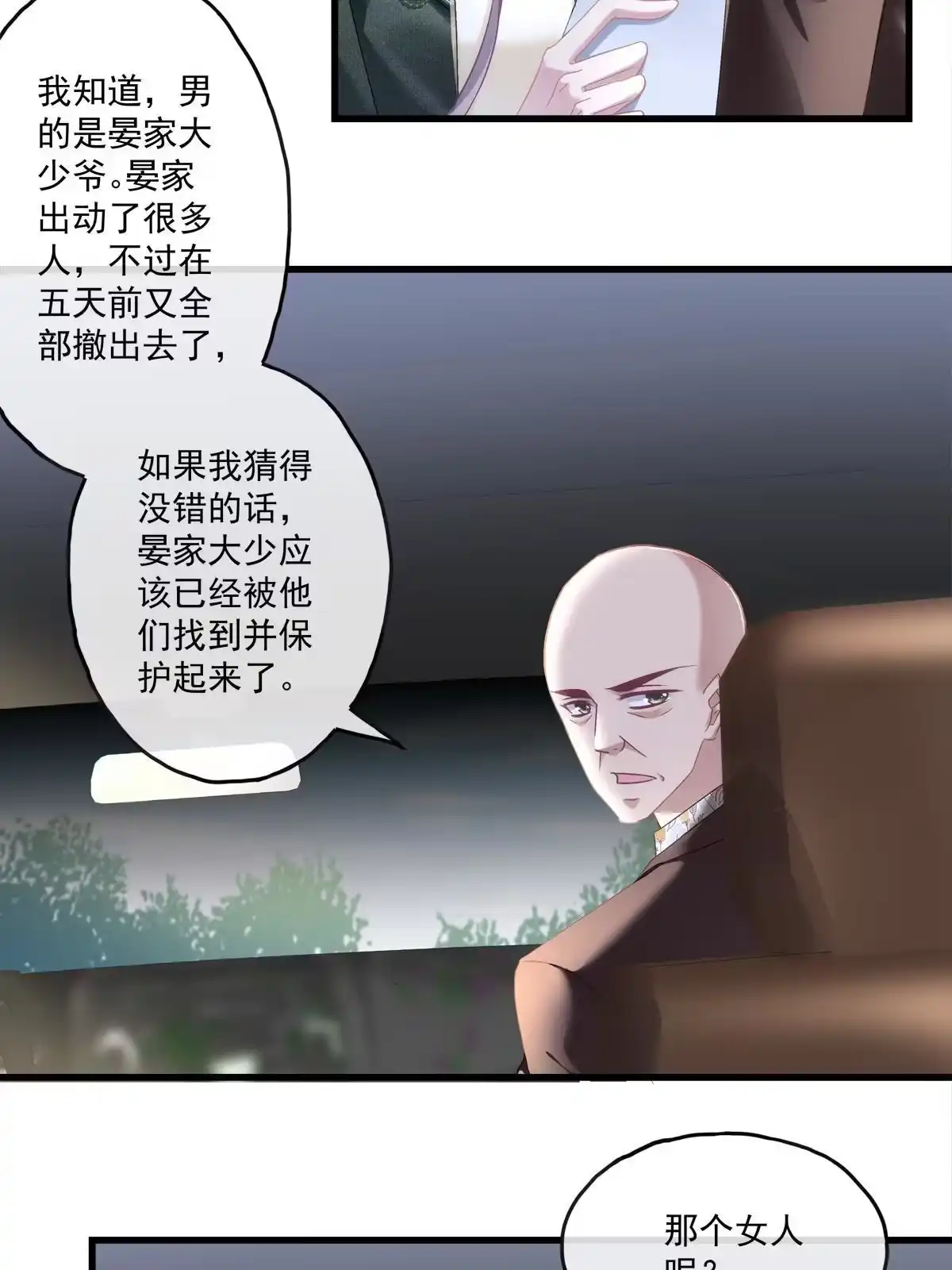 老公每天换人设 123 第5页