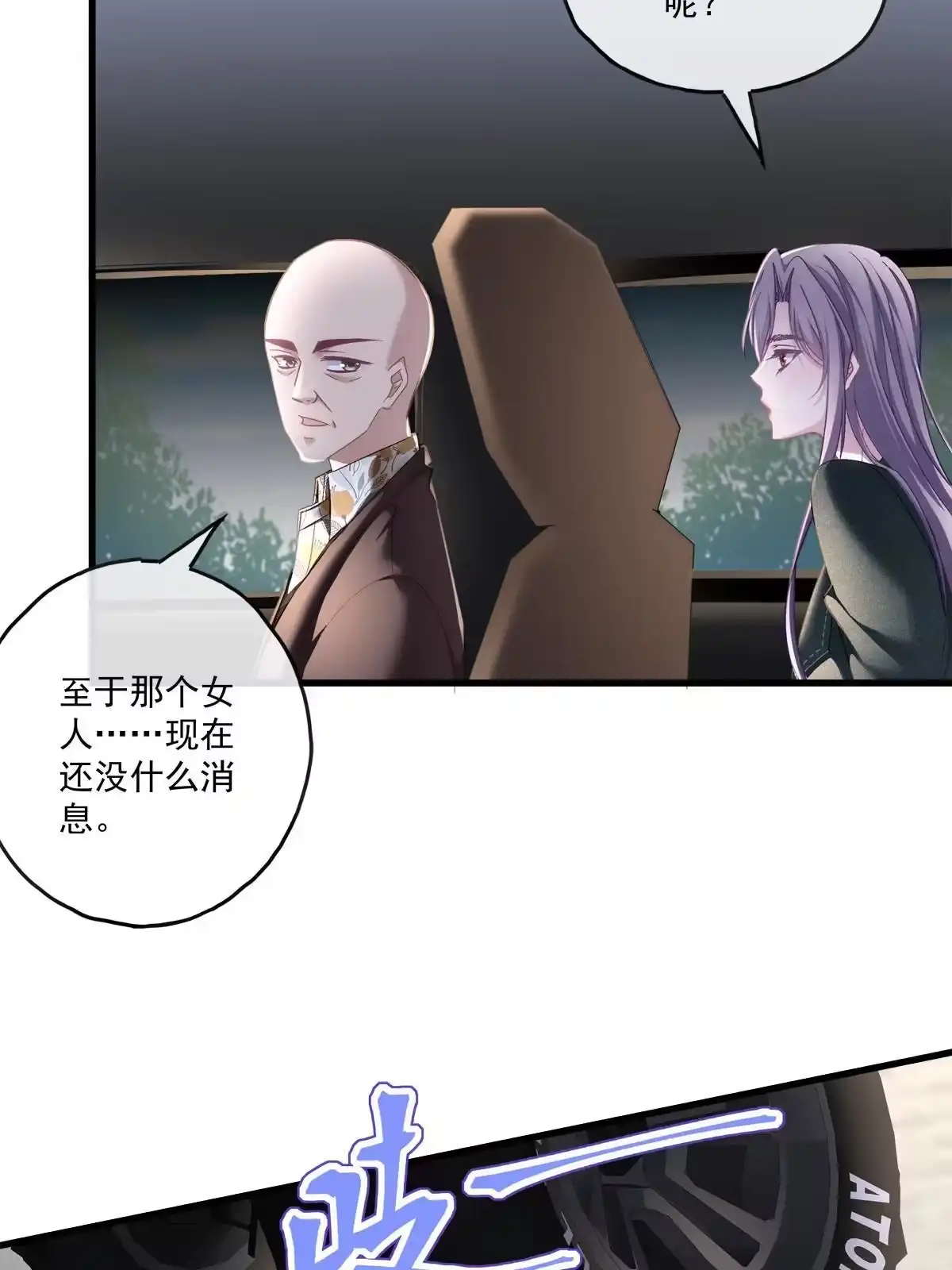 老公每天换人设 123 第6页