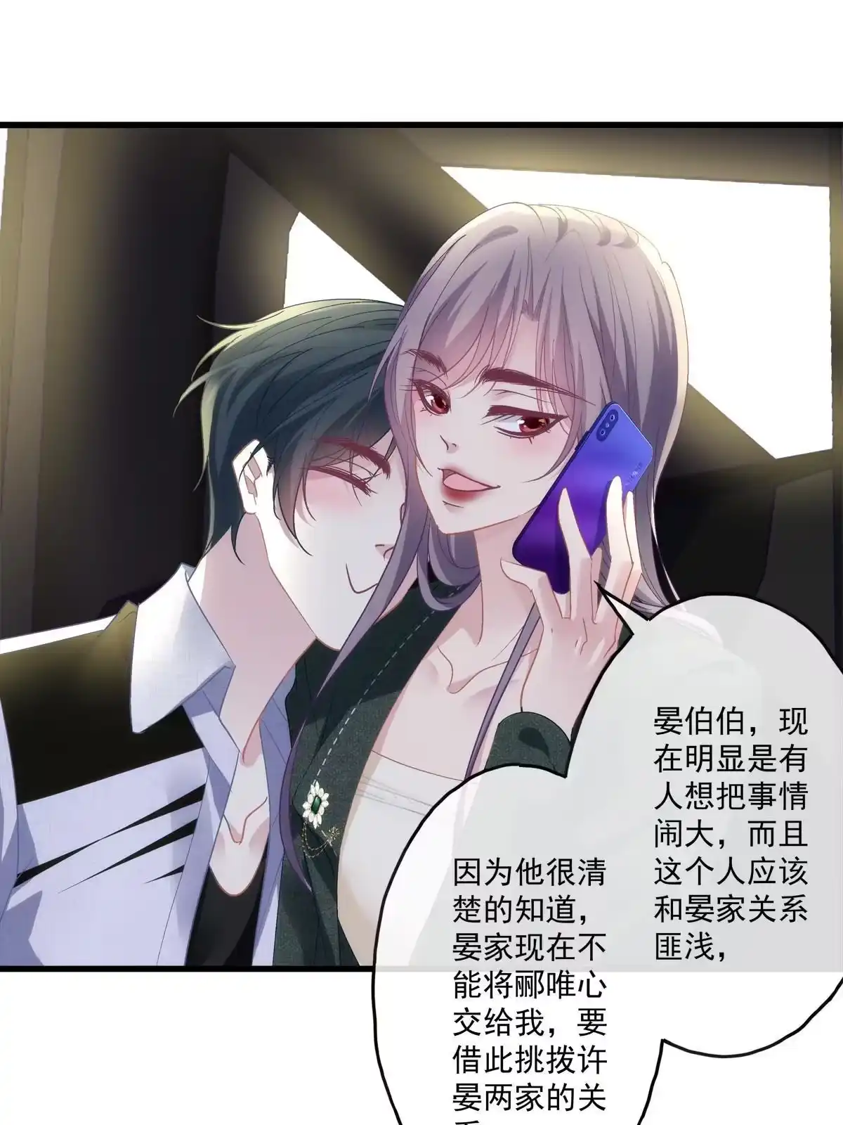 老公每天换人设 123 第25页