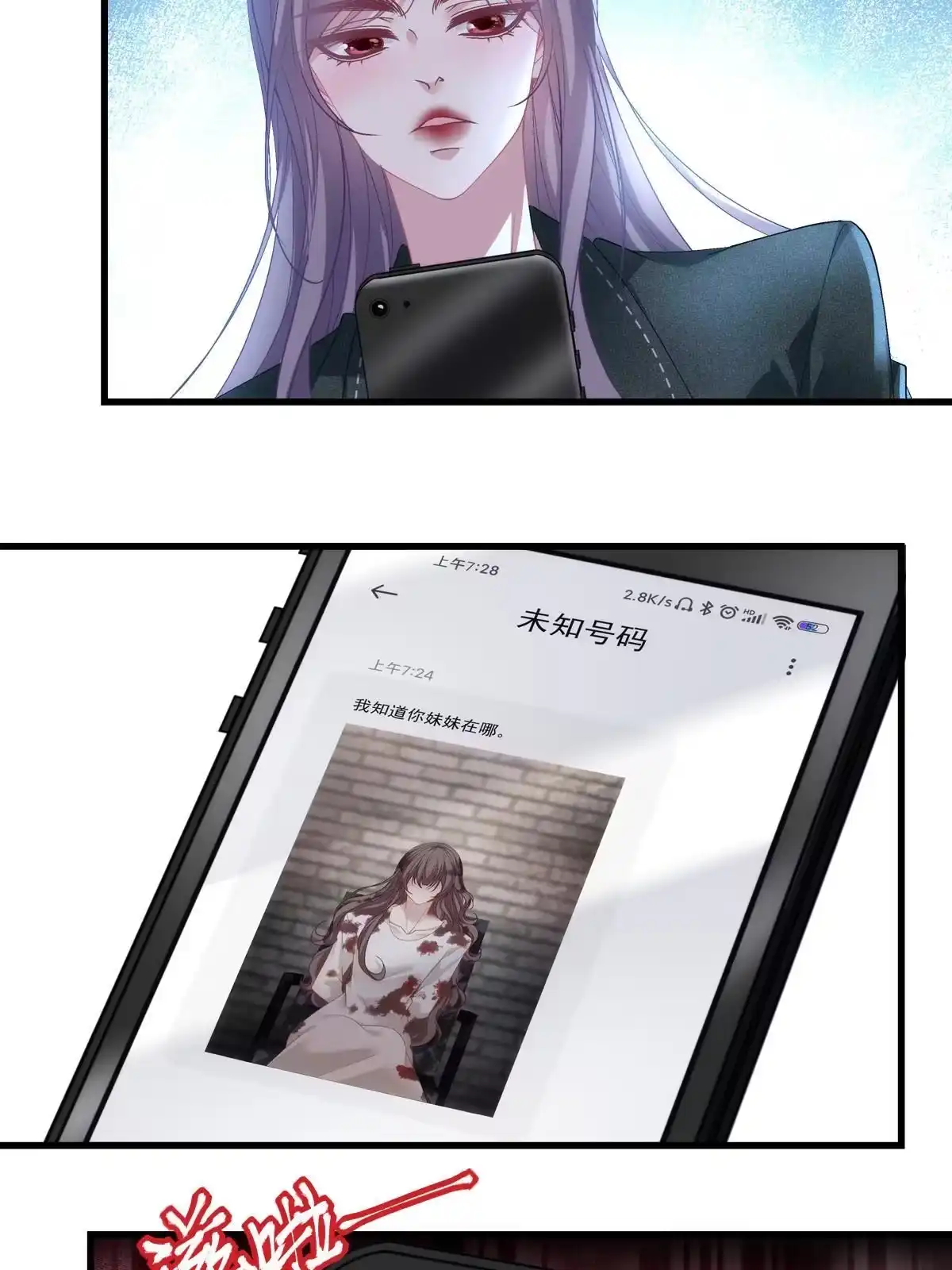 老公每天换人设 123 第10页