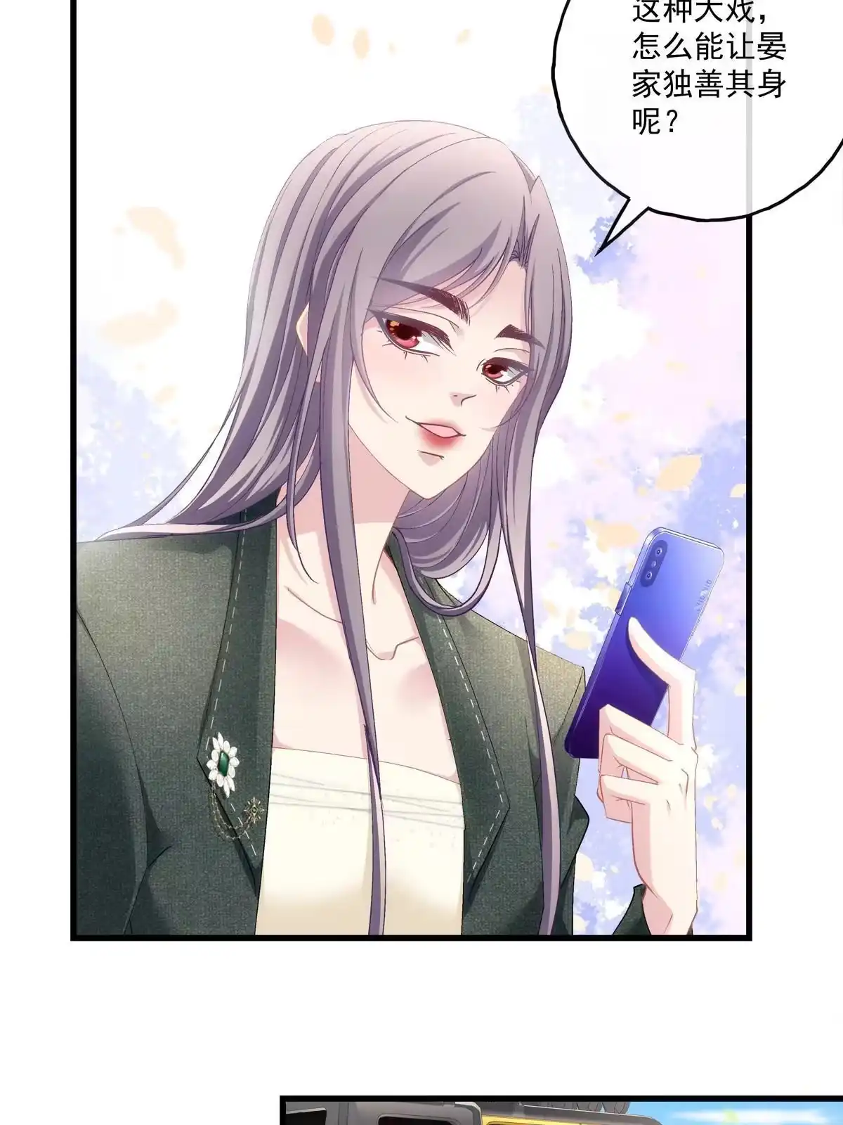 老公每天换人设 123 第18页