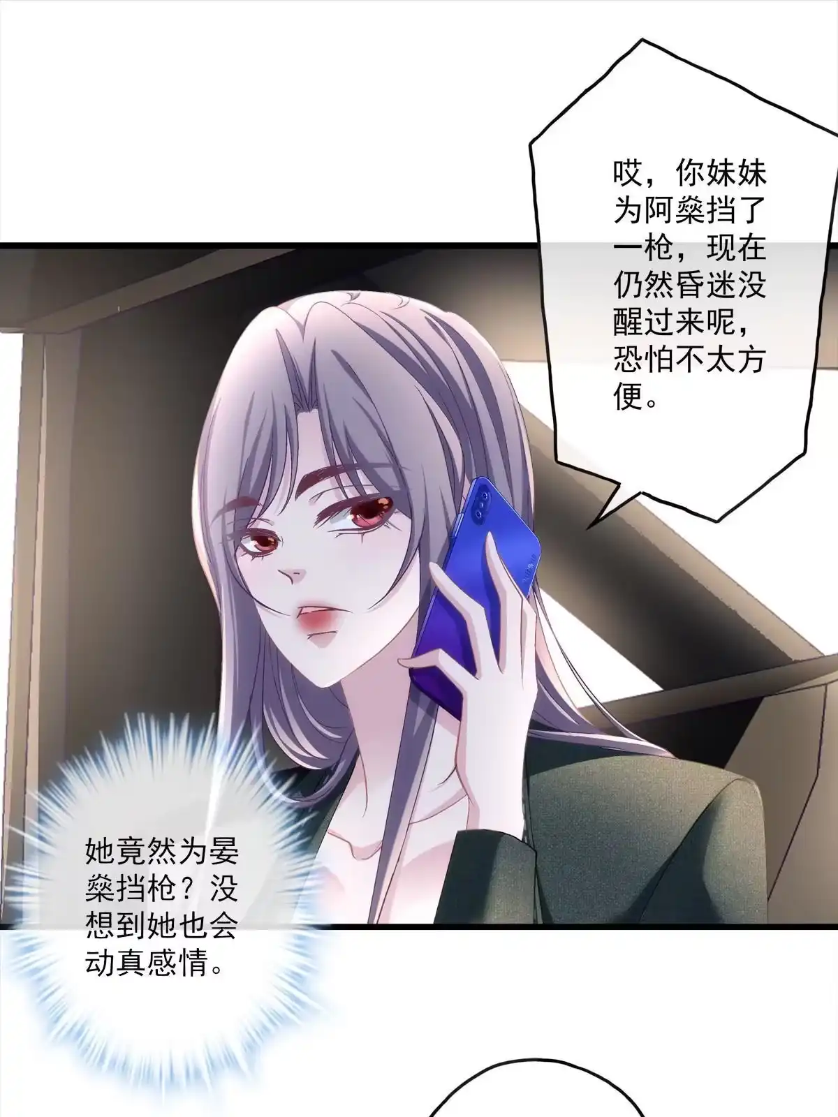 老公每天换人设 123 第21页