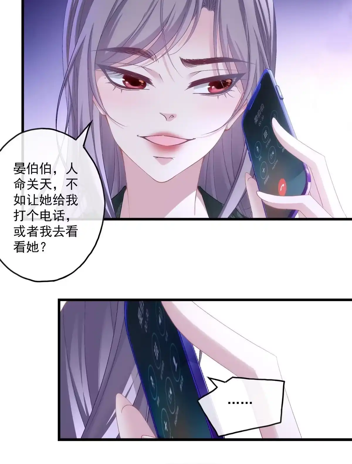 老公每天换人设 123 第20页