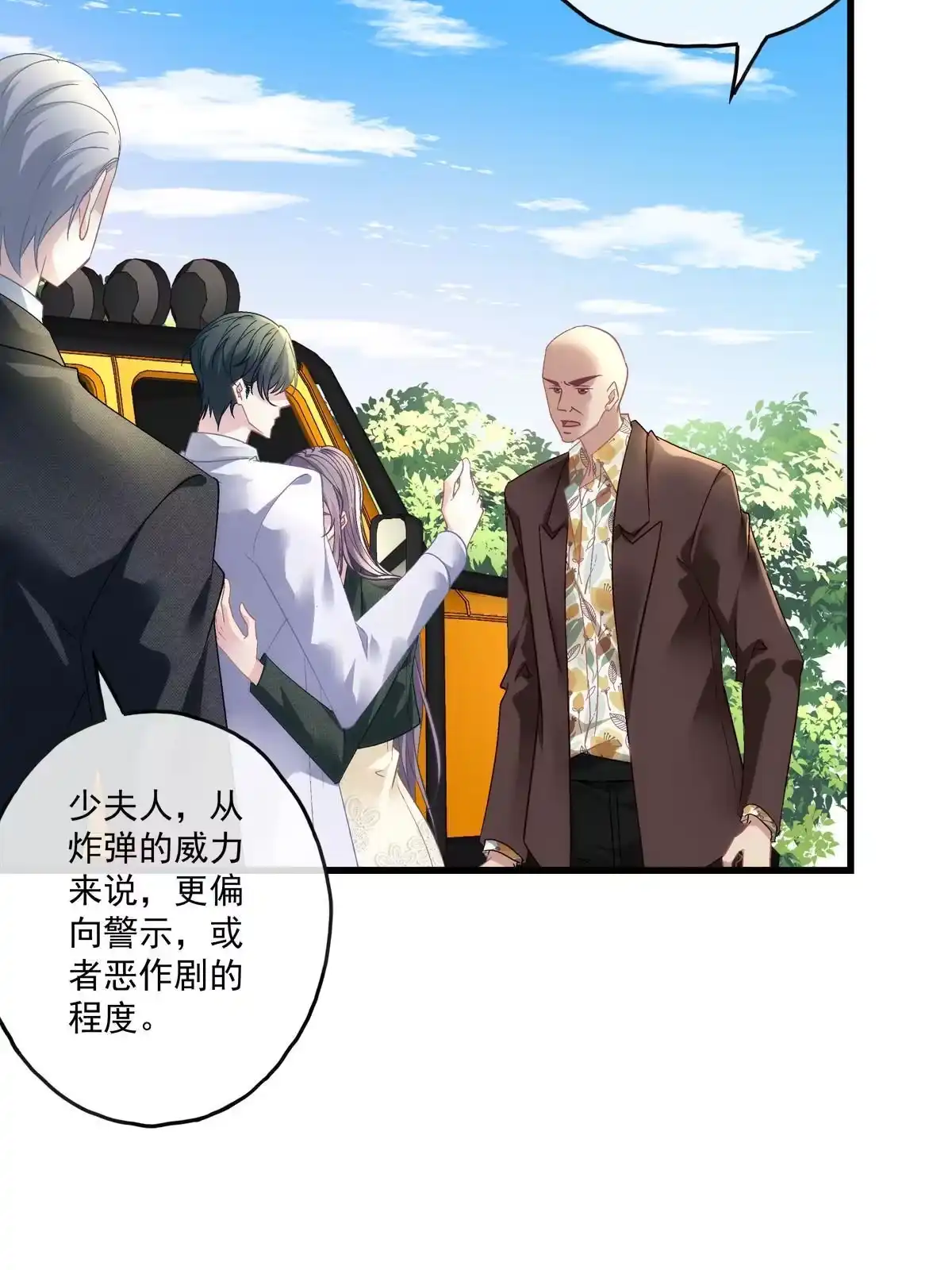 老公每天换人设 123 第15页