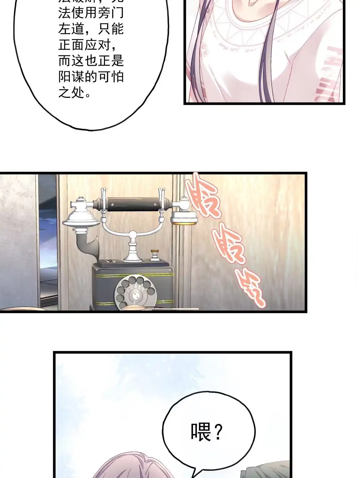 老公每天换人设 124 第10页