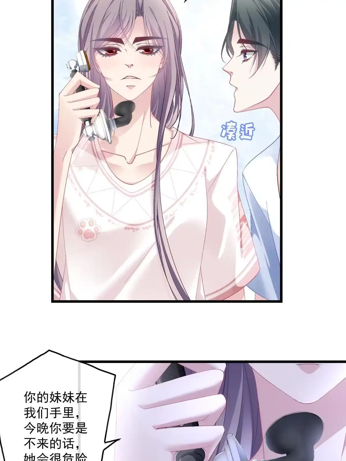 老公每天换人设 124 第11页