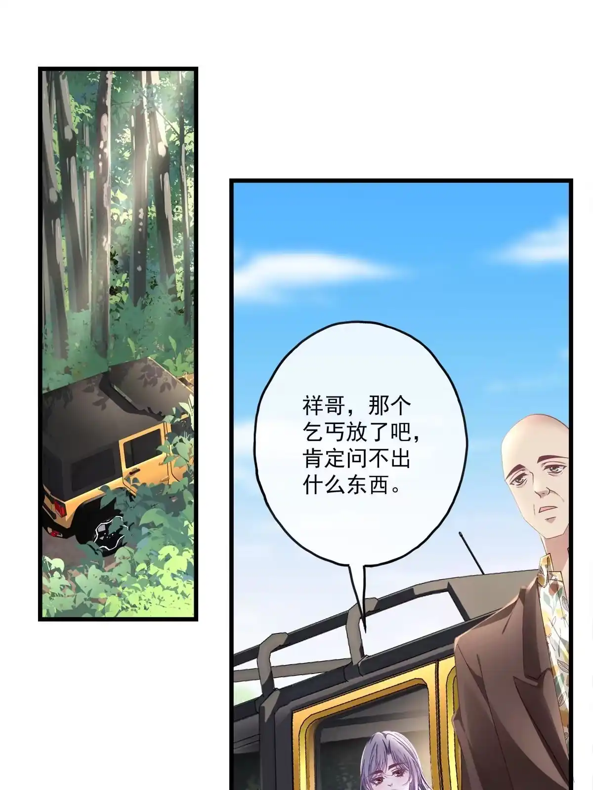 老公每天换人设 124 第4页