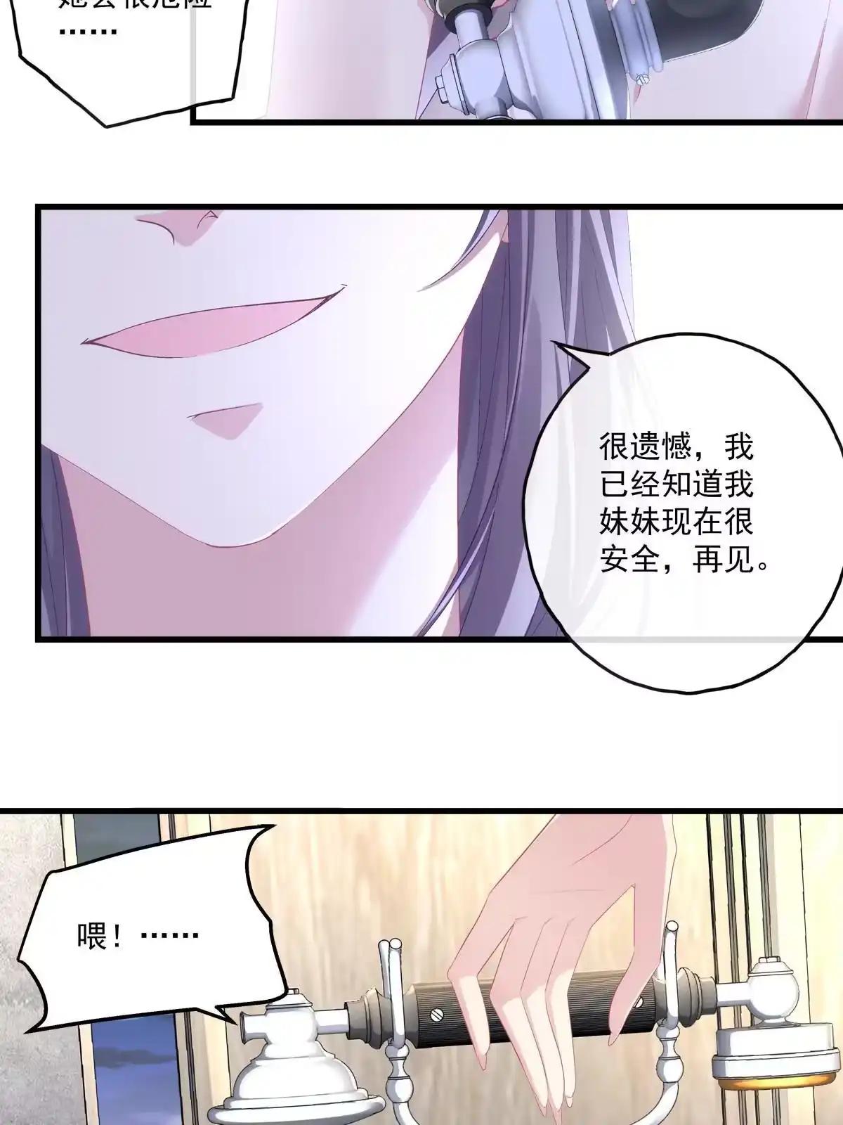 老公每天换人设 124 第12页