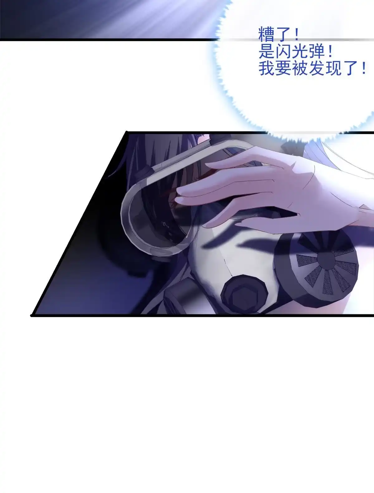 老公每天换人设 124 第30页