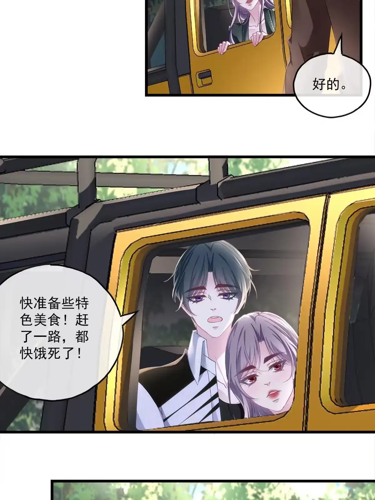 老公每天换人设 124 第5页
