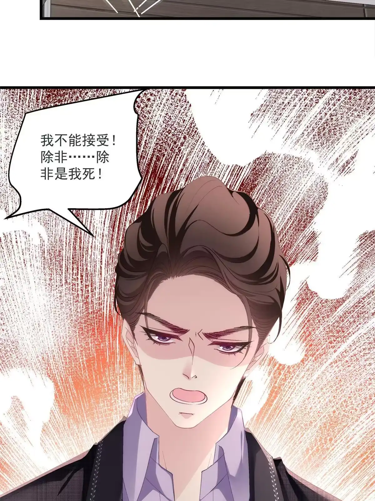 老公每天换人设 125 第30页