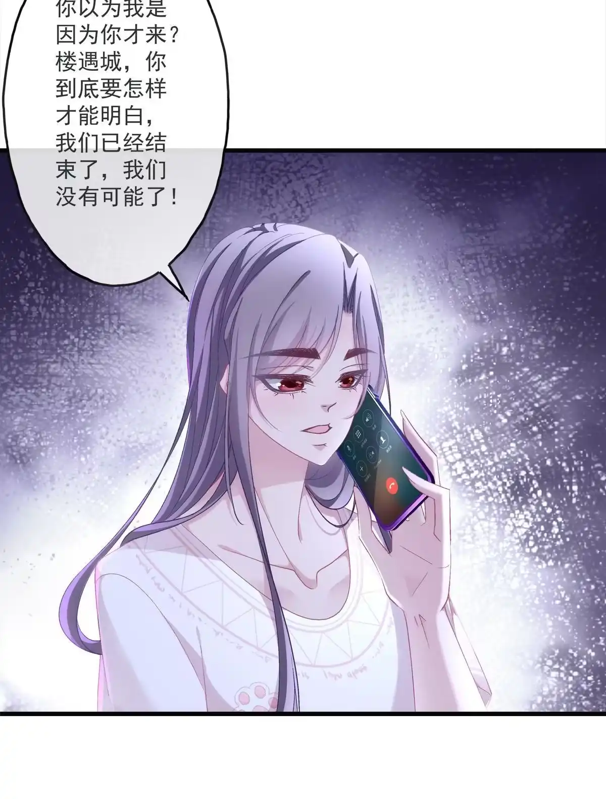 老公每天换人设 125 第27页