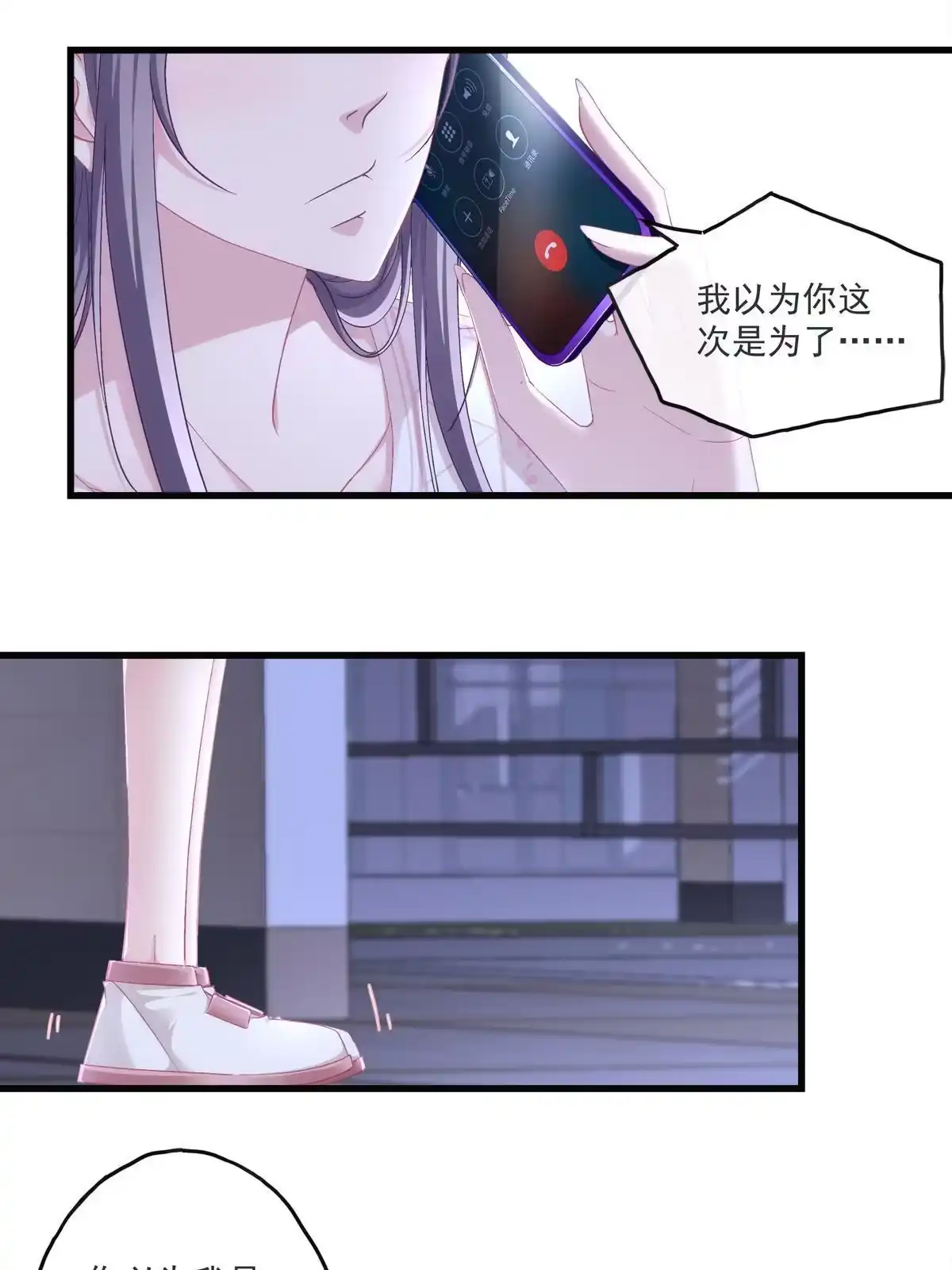 老公每天换人设 125 第26页