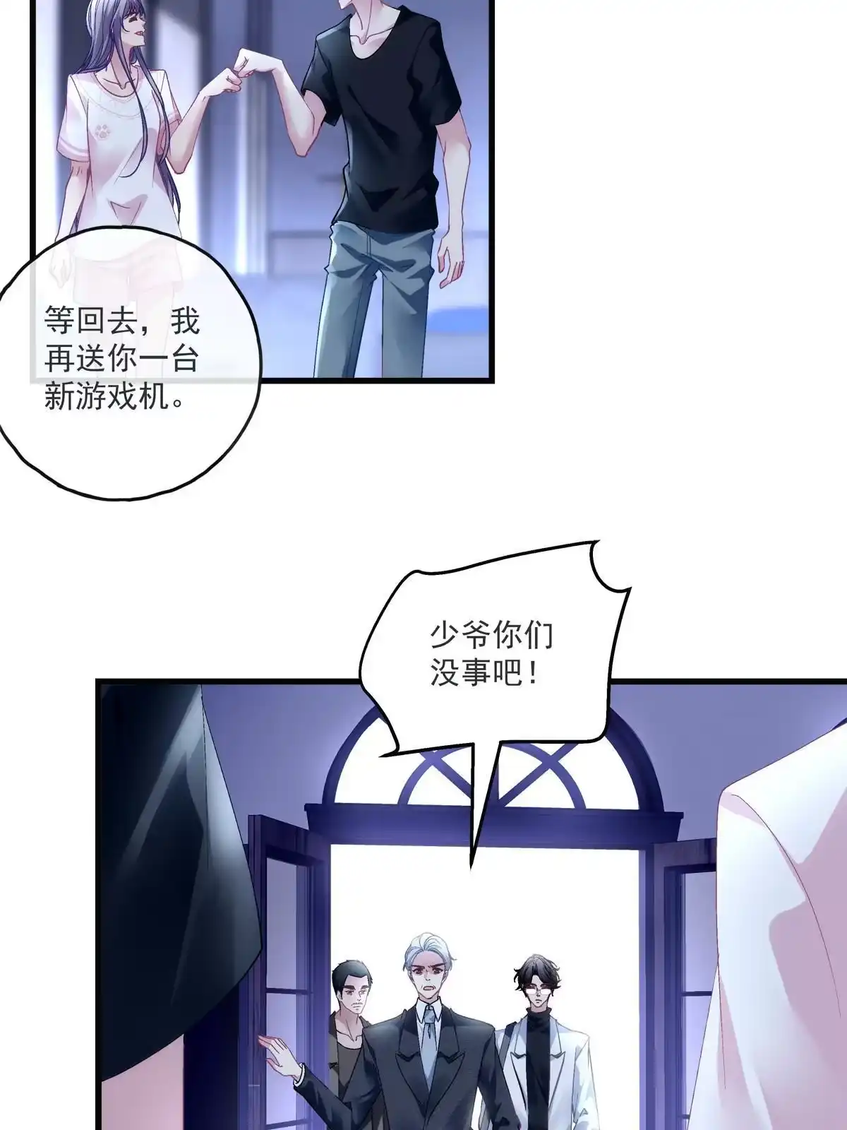 老公每天换人设 125 第14页