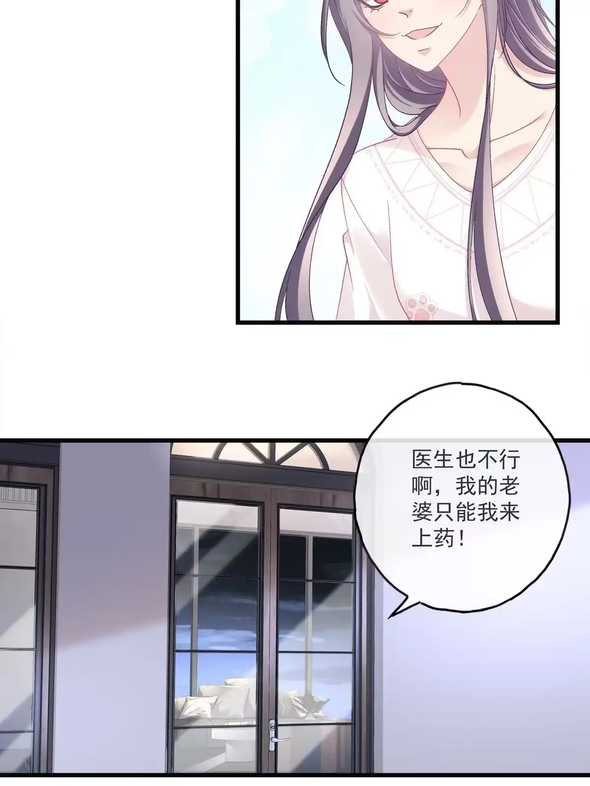 老公每天换人设 125 第17页
