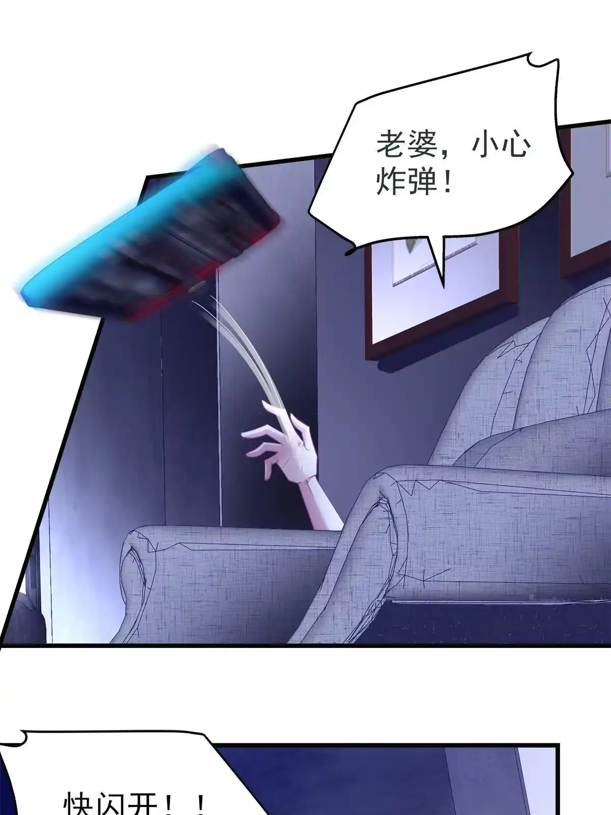老公每天换人设 125 第8页