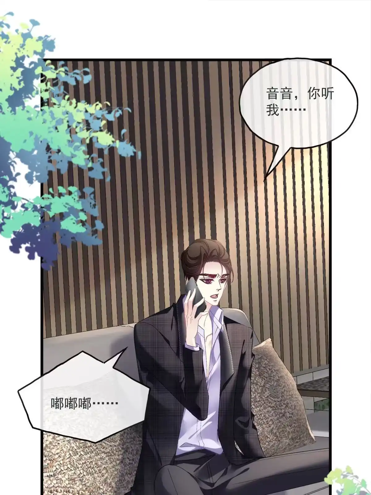 老公每天换人设 125 第28页