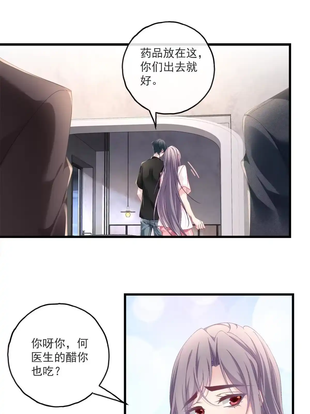 老公每天换人设 125 第16页