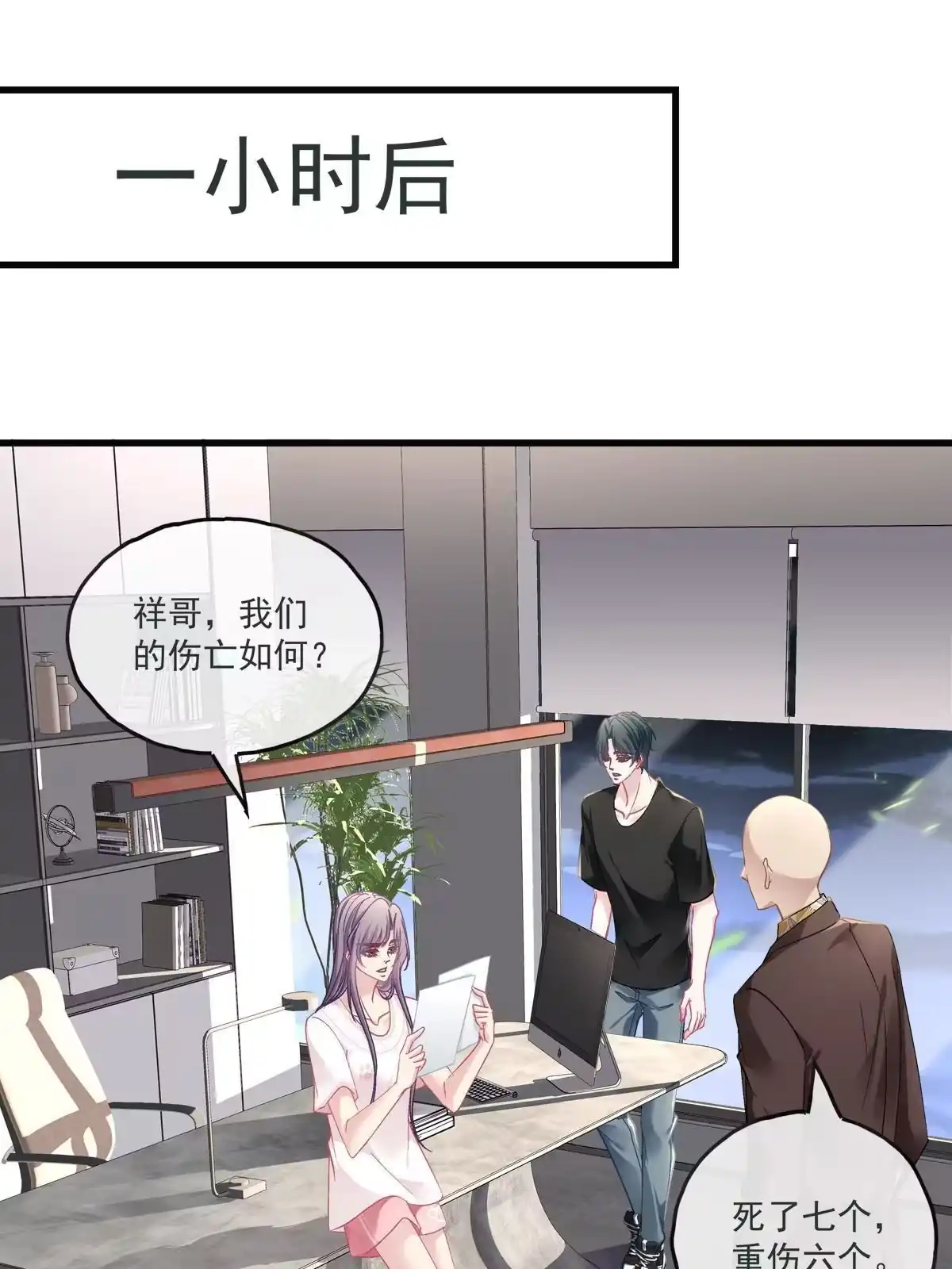 老公每天换人设 125 第18页