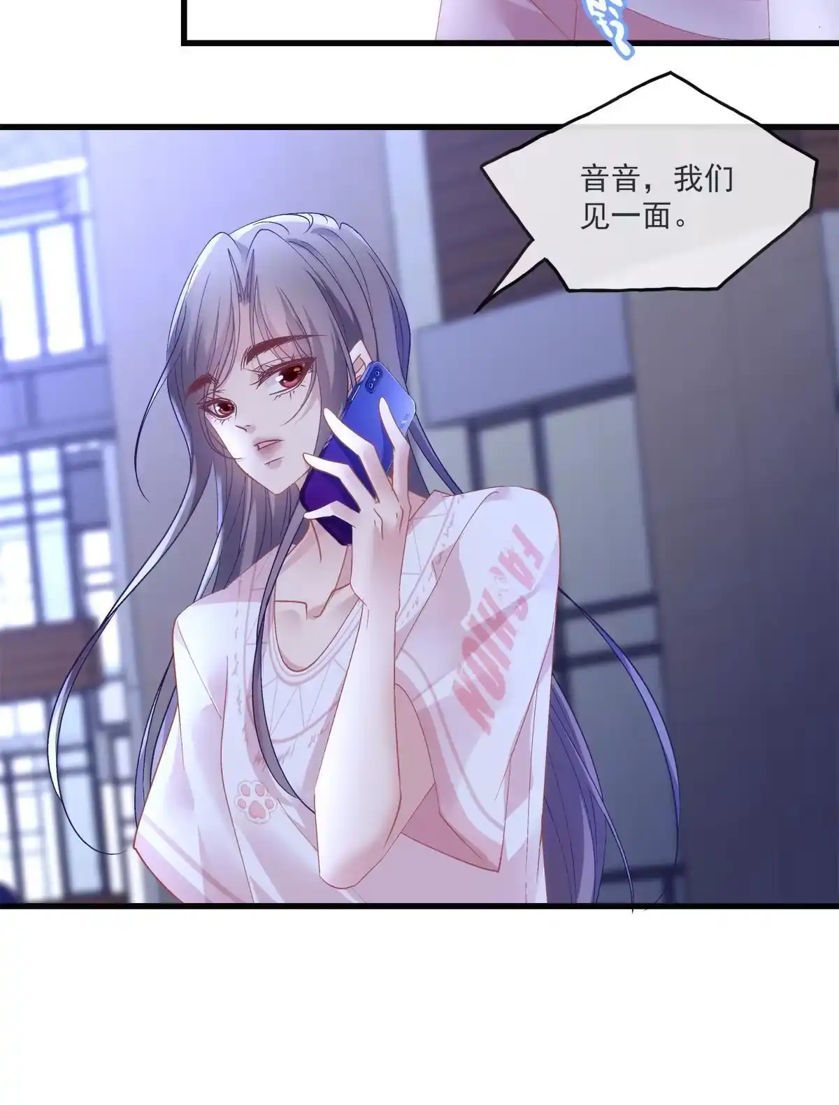 老公每天换人设 125 第23页