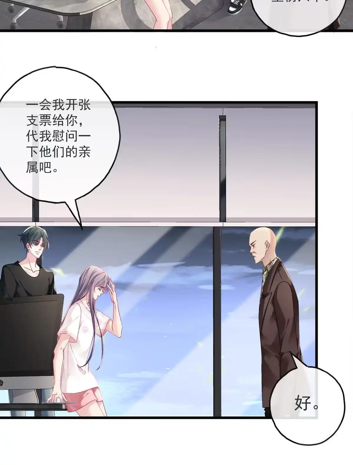 老公每天换人设 125 第19页