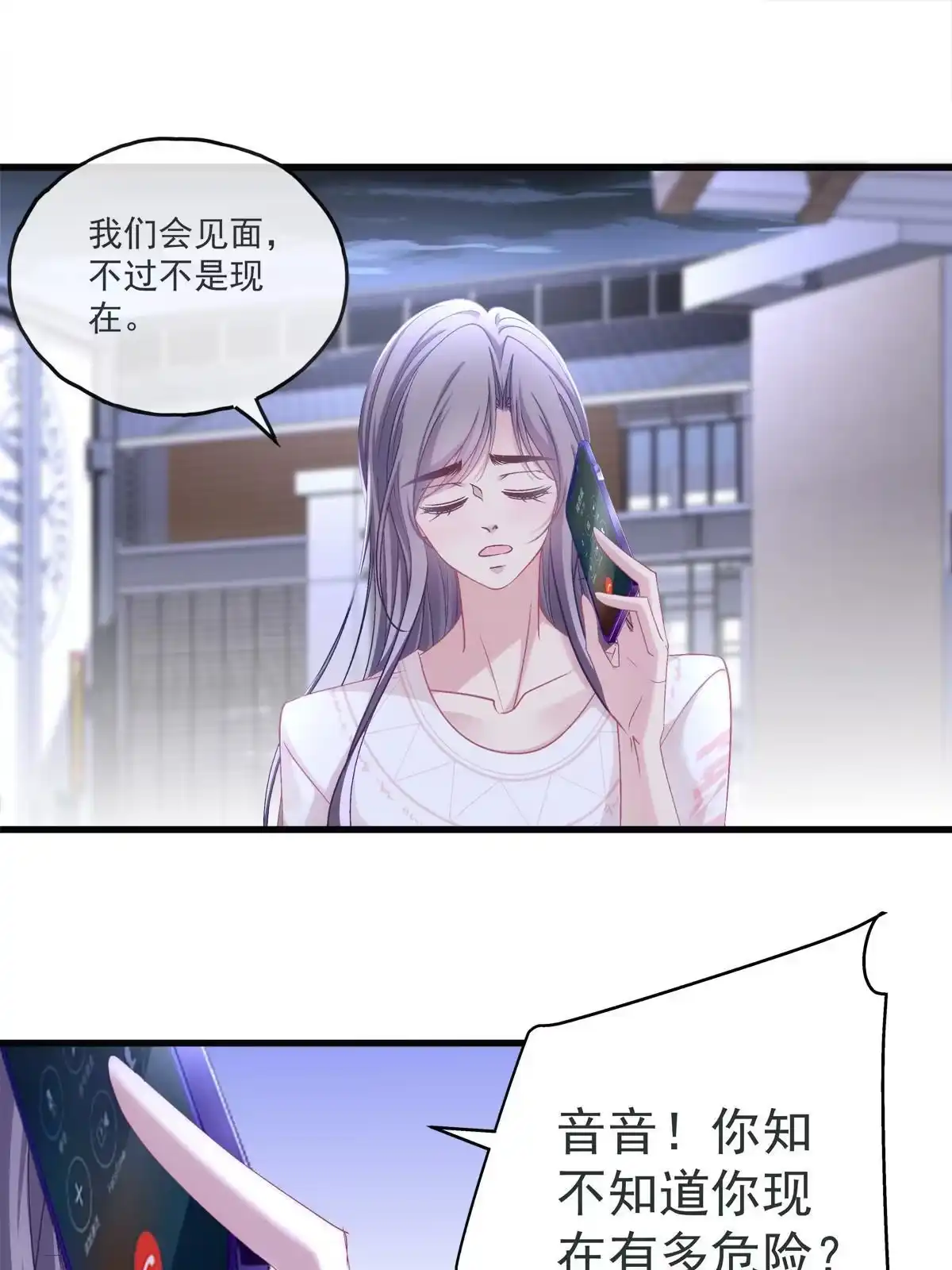 老公每天换人设 125 第24页